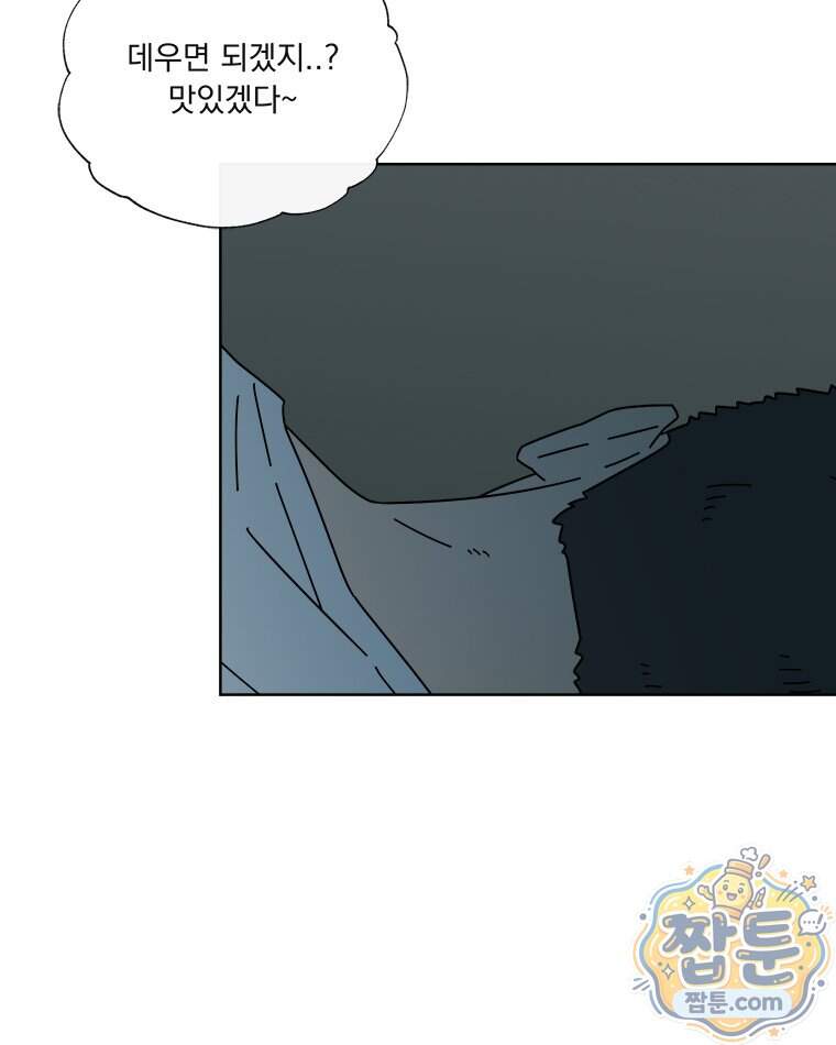 오늘 메뉴 추천 좀! 3화 26
