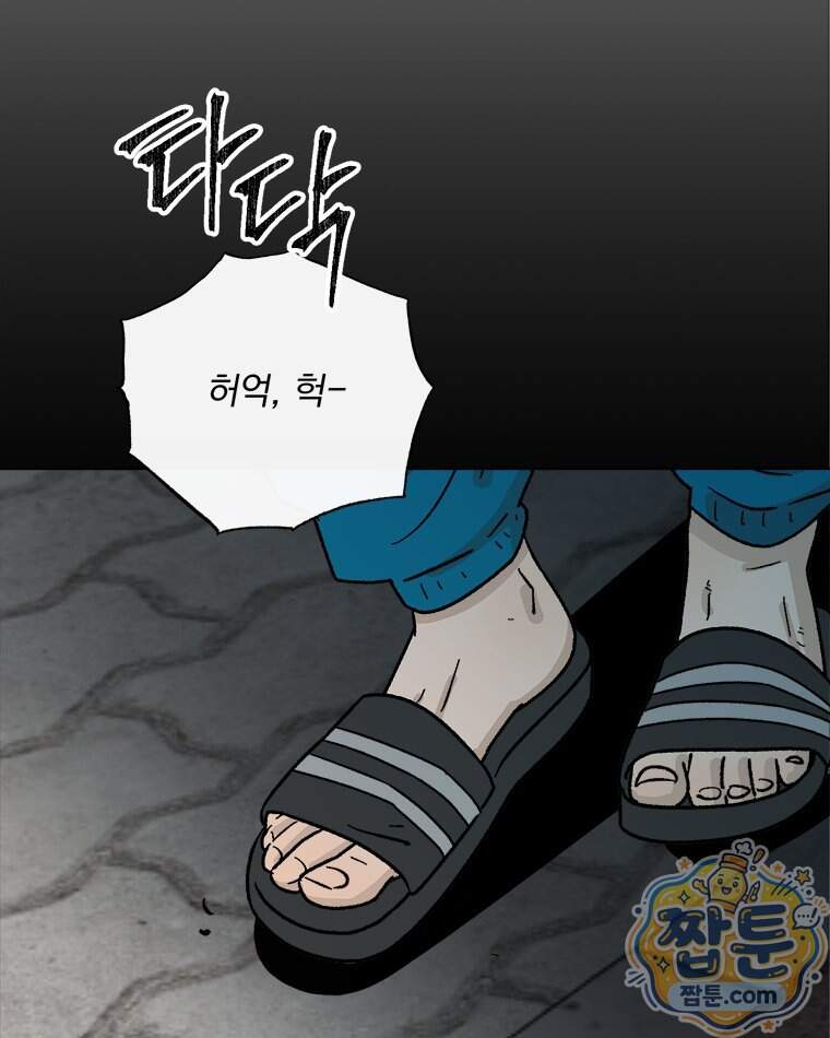 오늘 메뉴 추천 좀! 3화 28