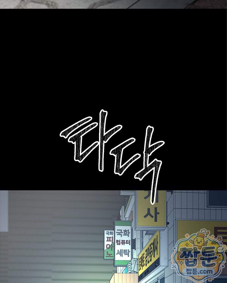오늘 메뉴 추천 좀! 3화 29