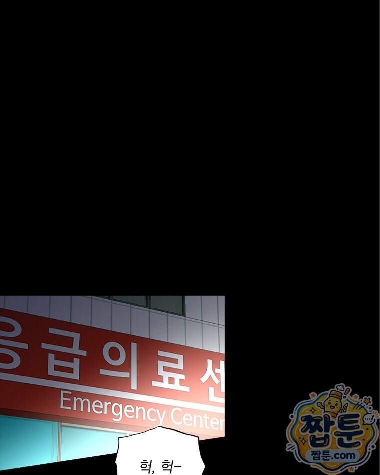 오늘 메뉴 추천 좀! 3화 31
