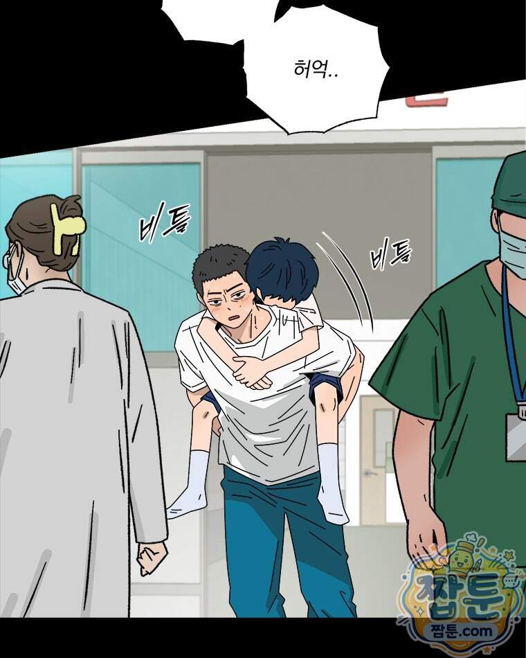 오늘 메뉴 추천 좀! 3화 32