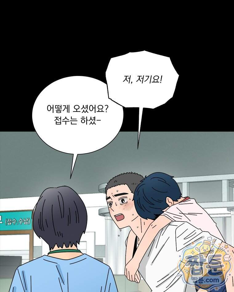 오늘 메뉴 추천 좀! 3화 33