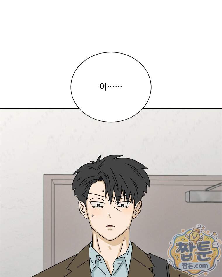 오늘 메뉴 추천 좀! 3화 44