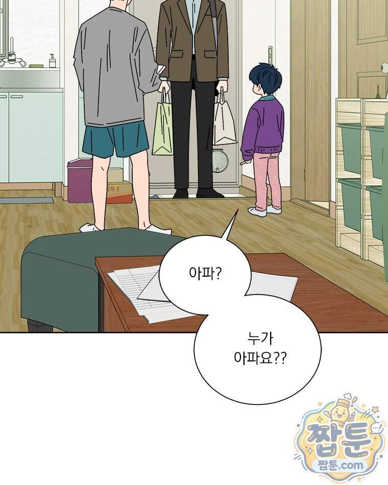 오늘 메뉴 추천 좀! 3화 48