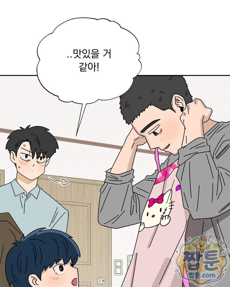 오늘 메뉴 추천 좀! 3화 57