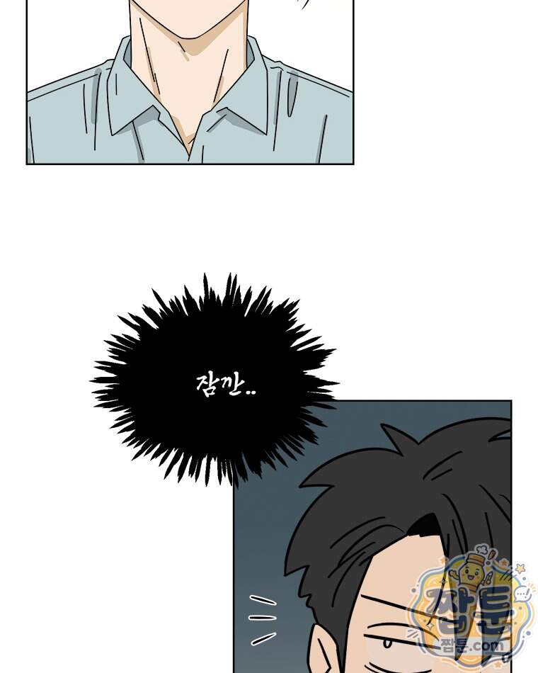 오늘 메뉴 추천 좀! 3화 87
