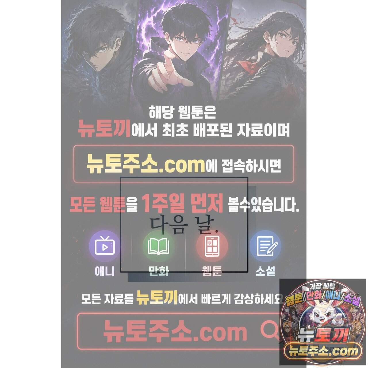 소금 심장 43화 1