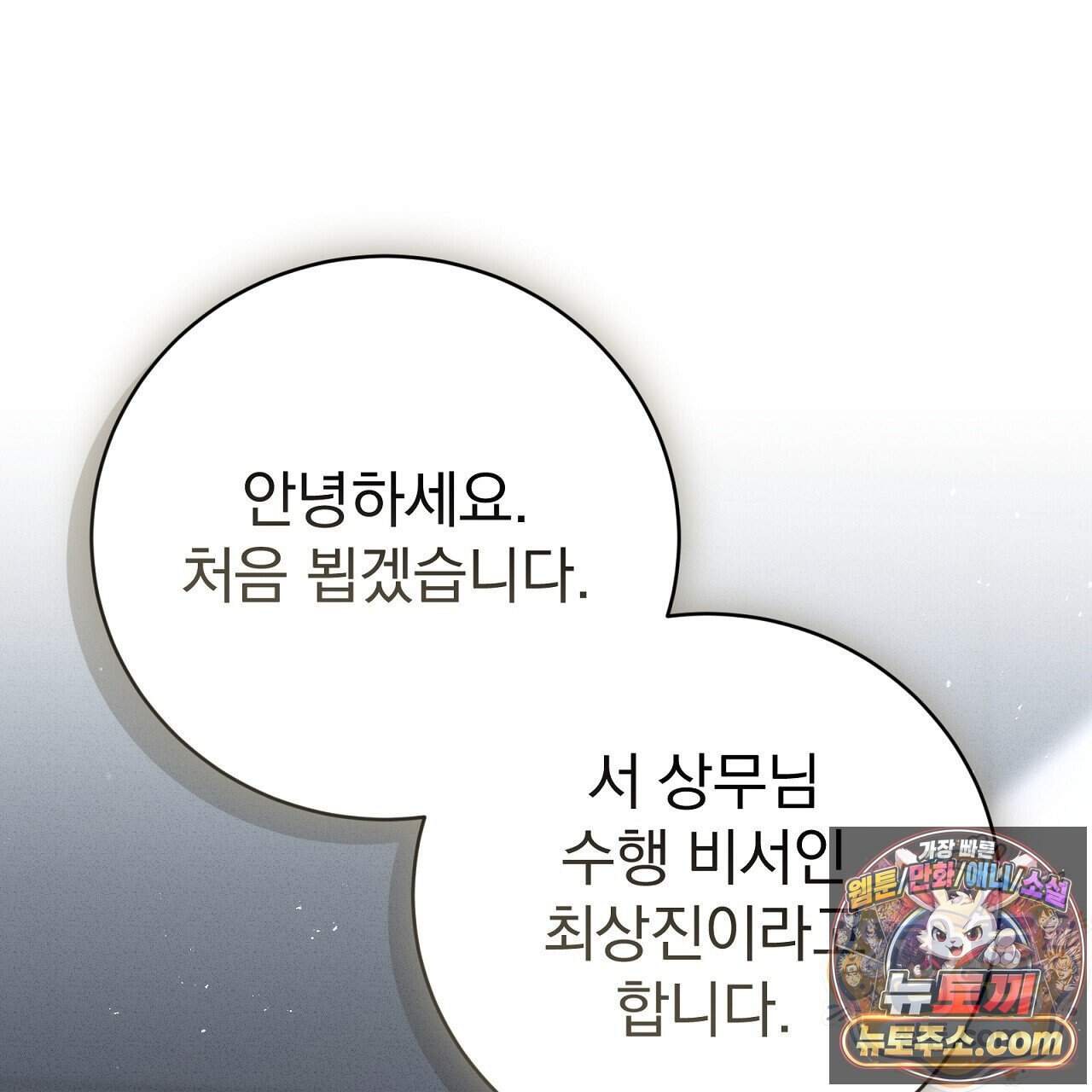 소금 심장 43화 2