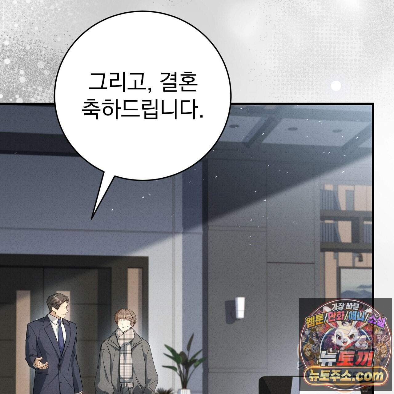 소금 심장 43화 7