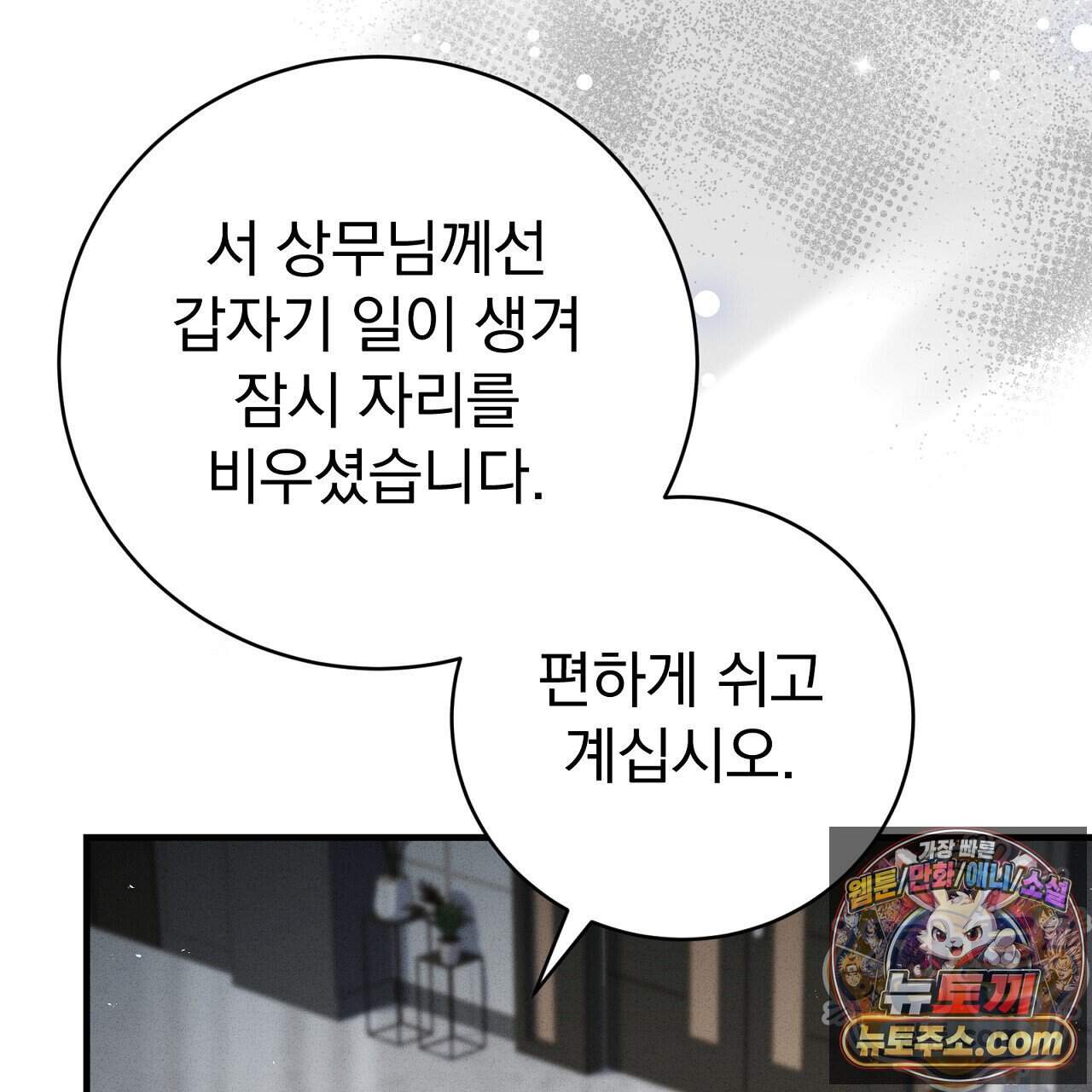 소금 심장 43화 10