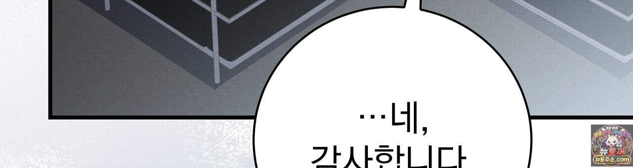 소금 심장 43화 12