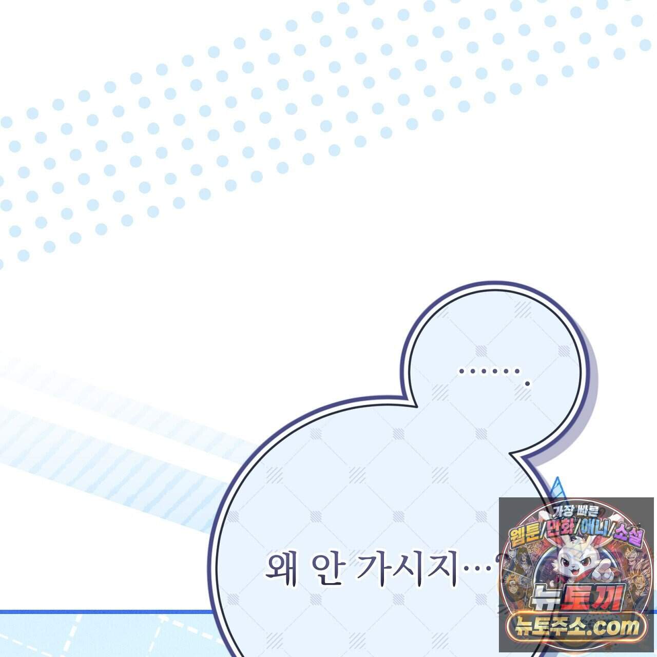 소금 심장 43화 16