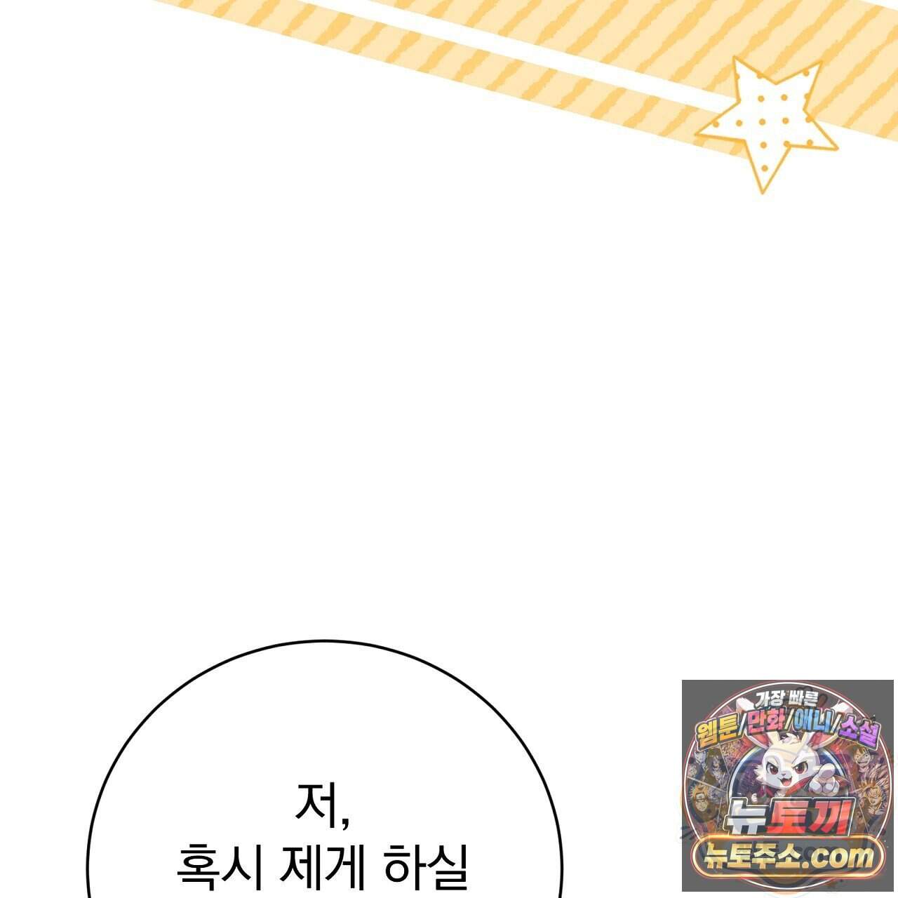 소금 심장 43화 19