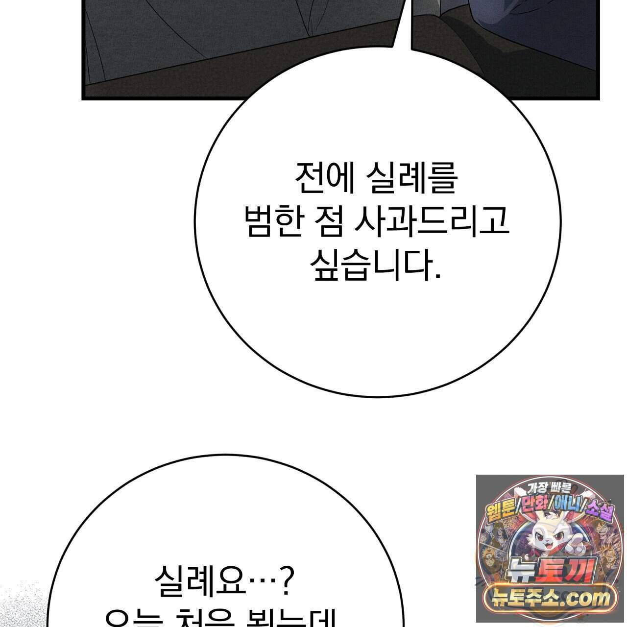소금 심장 43화 22