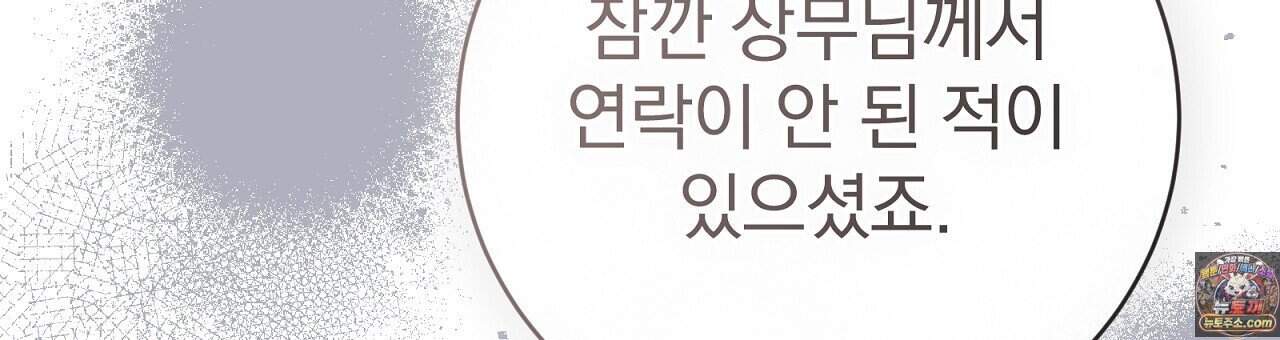 소금 심장 43화 24