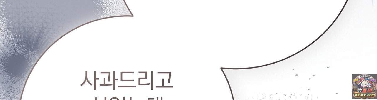 소금 심장 43화 27