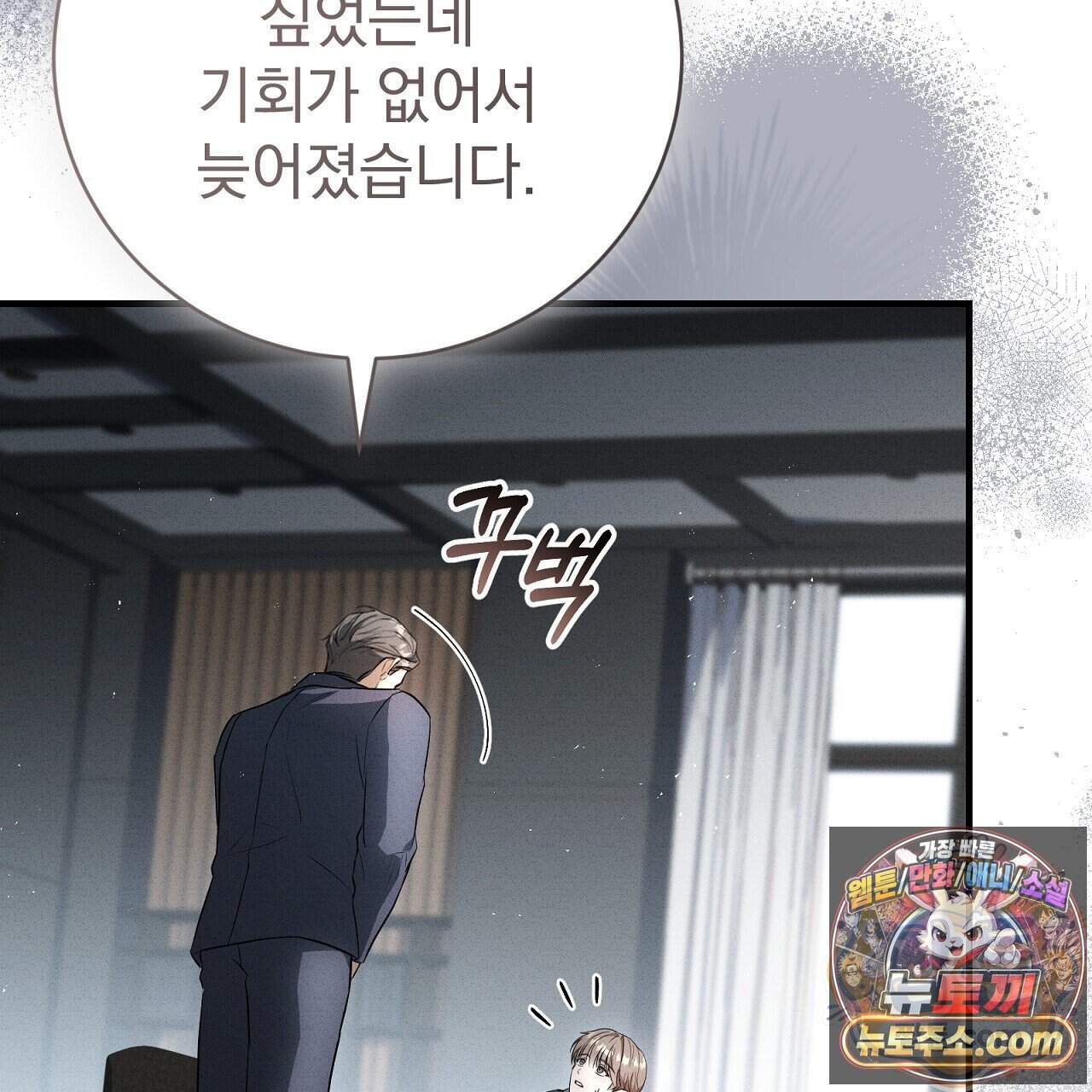 소금 심장 43화 28