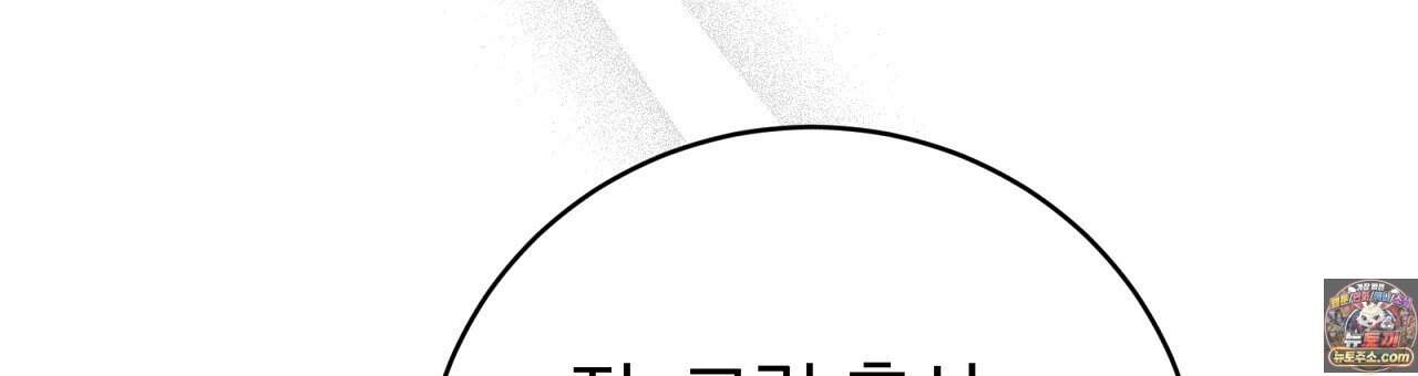 소금 심장 43화 33