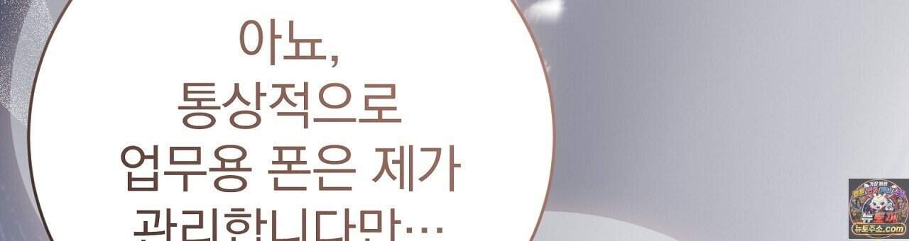 소금 심장 43화 36