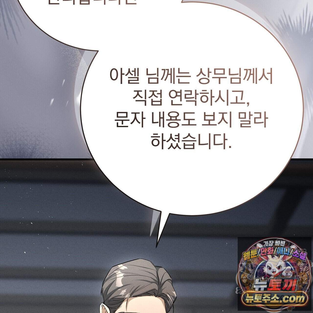 소금 심장 43화 37