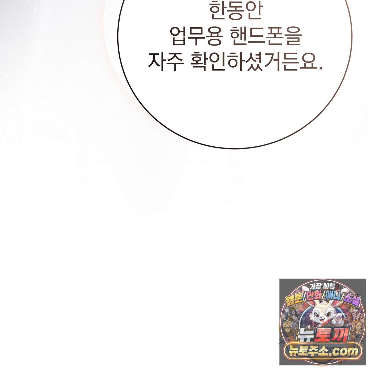 소금 심장 43화 41