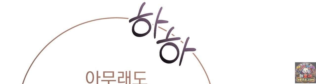 소금 심장 43화 42