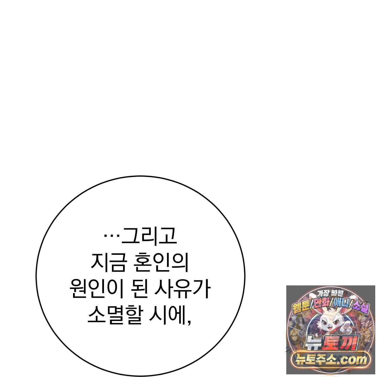 소금 심장 43화 55