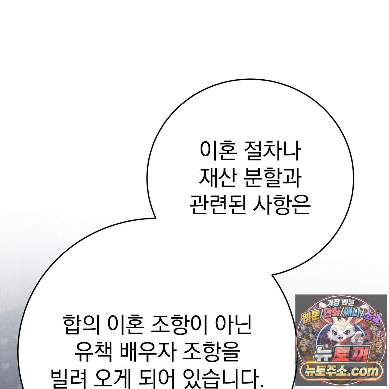 소금 심장 43화 56