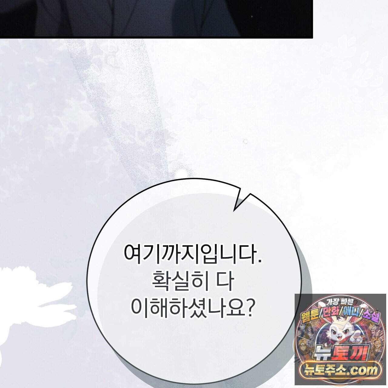 소금 심장 43화 62