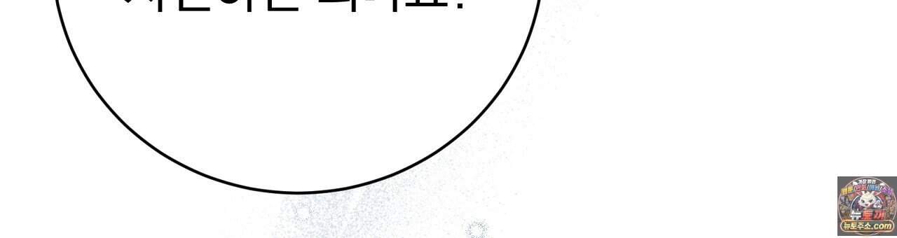 소금 심장 43화 66