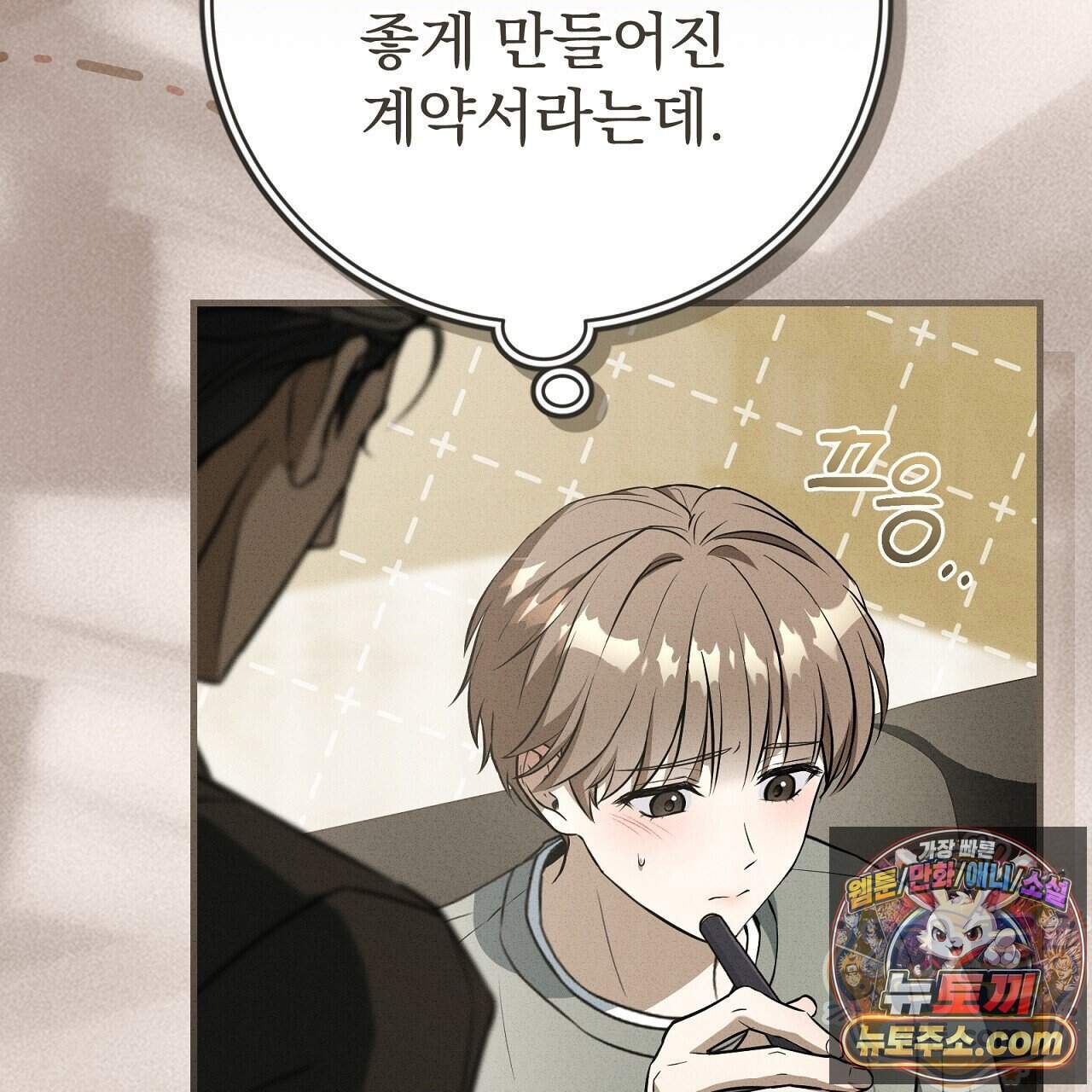 소금 심장 43화 71