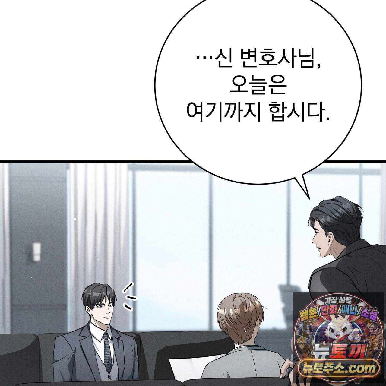 소금 심장 43화 74