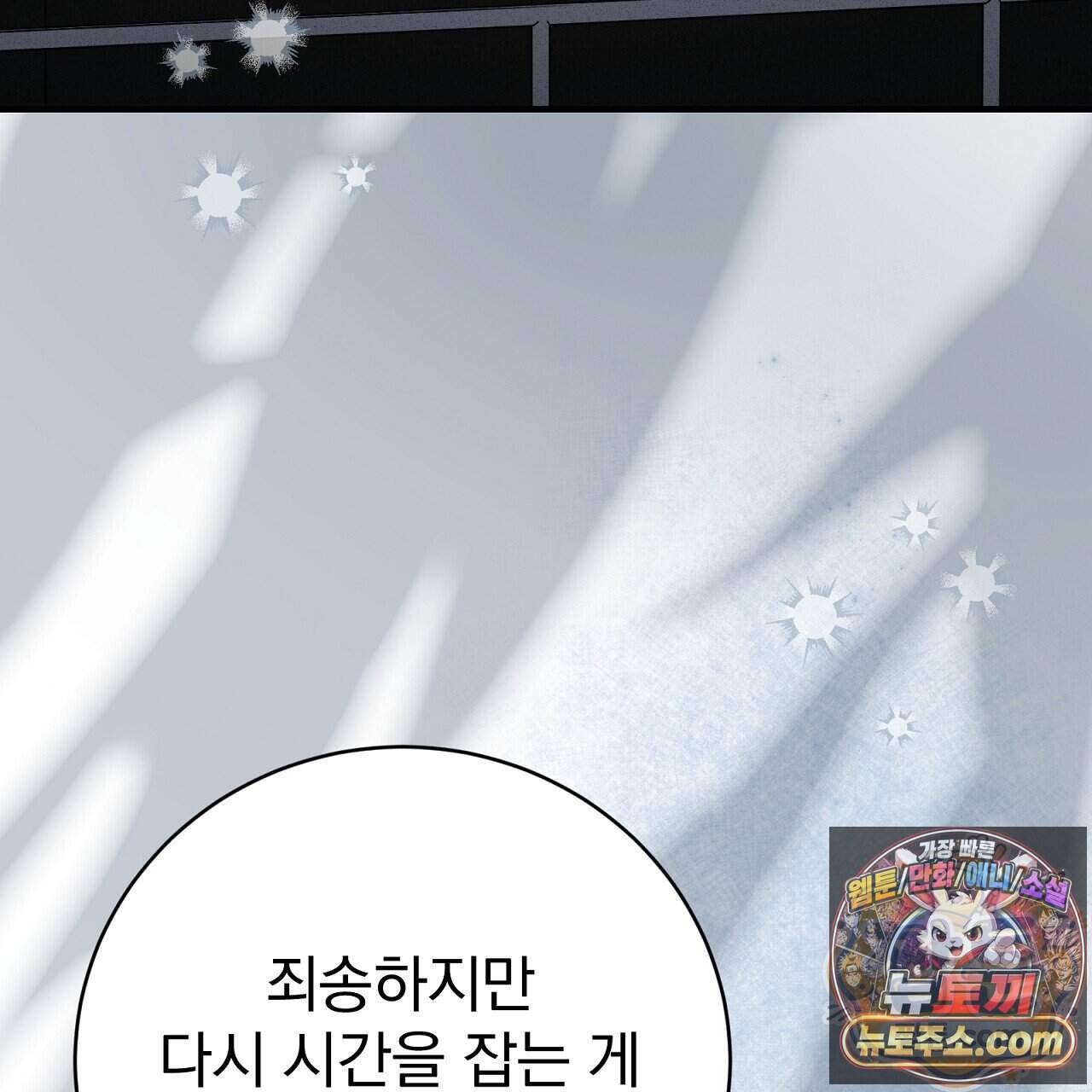 소금 심장 43화 76