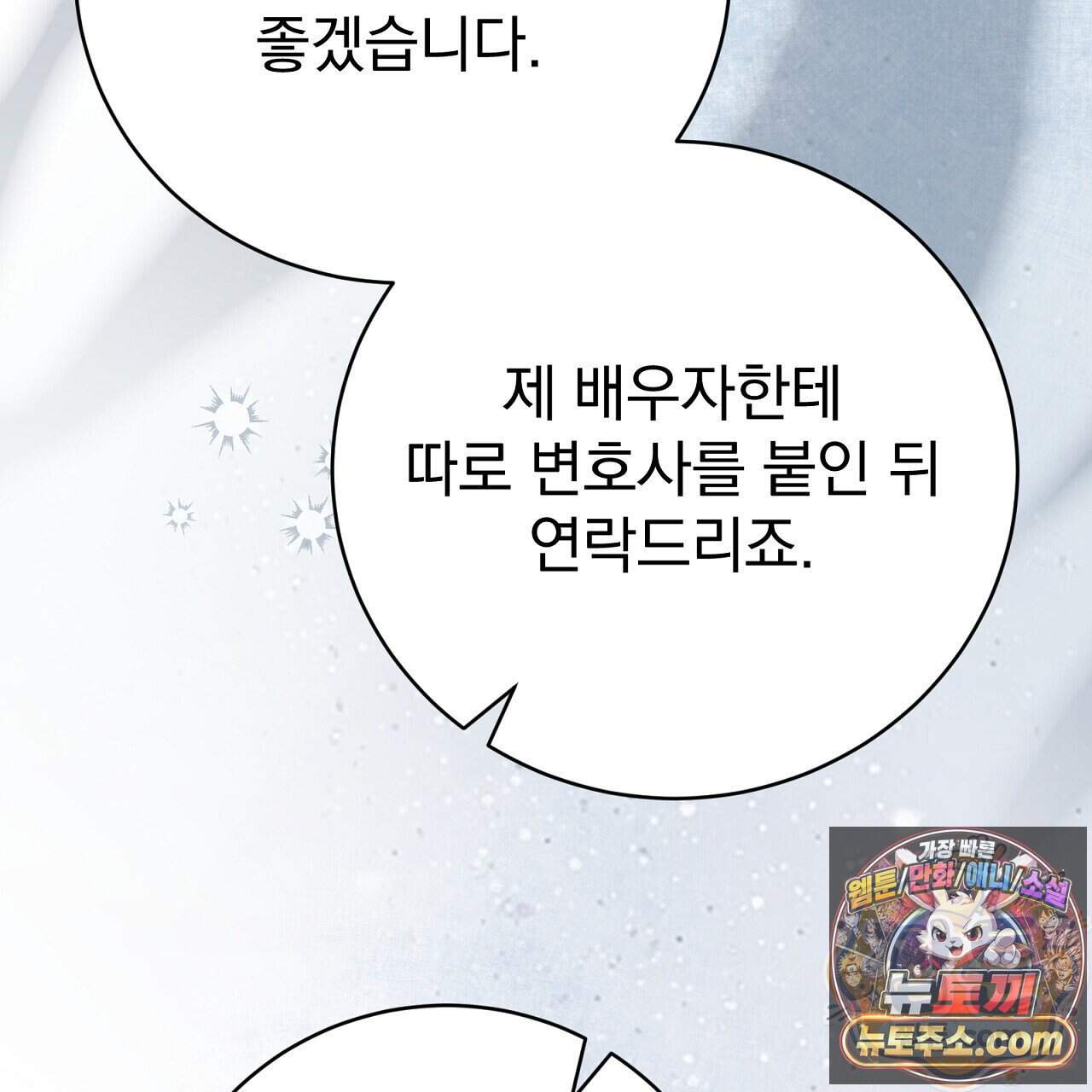 소금 심장 43화 77