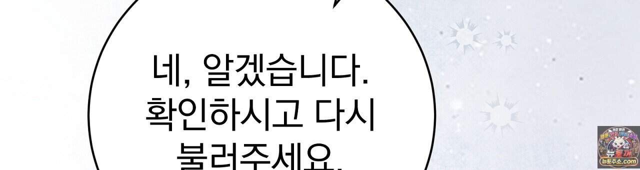 소금 심장 43화 78