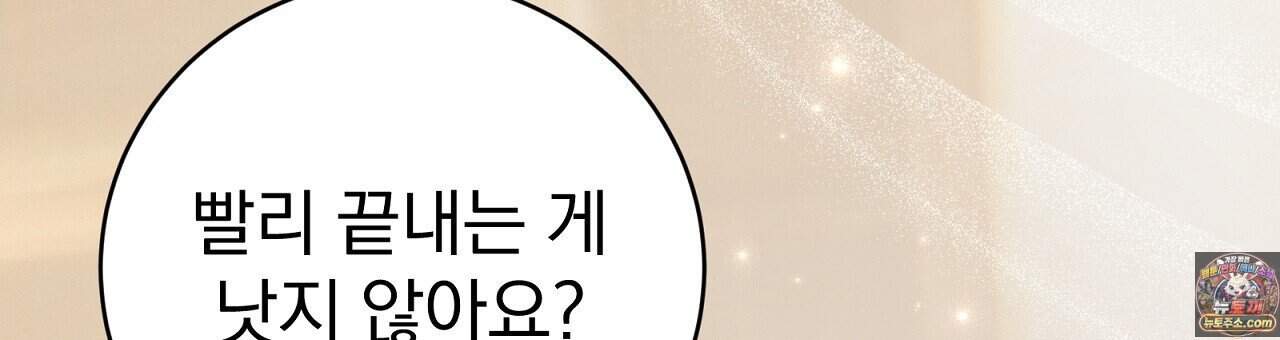 소금 심장 43화 81