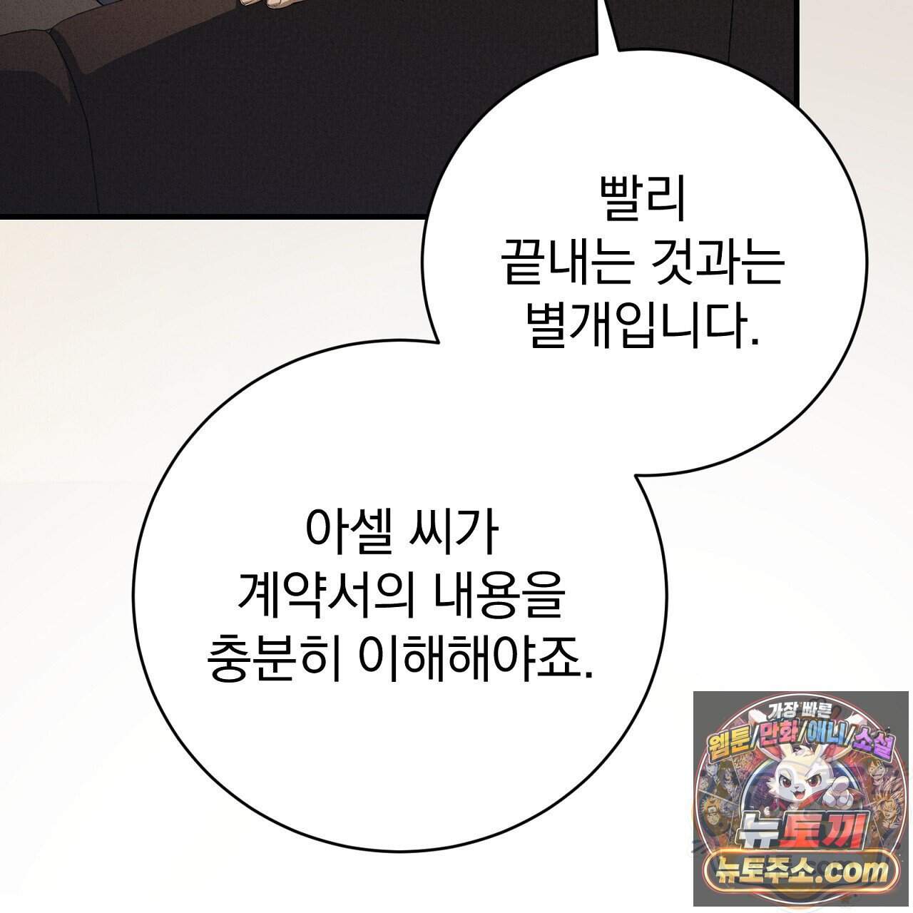 소금 심장 43화 83