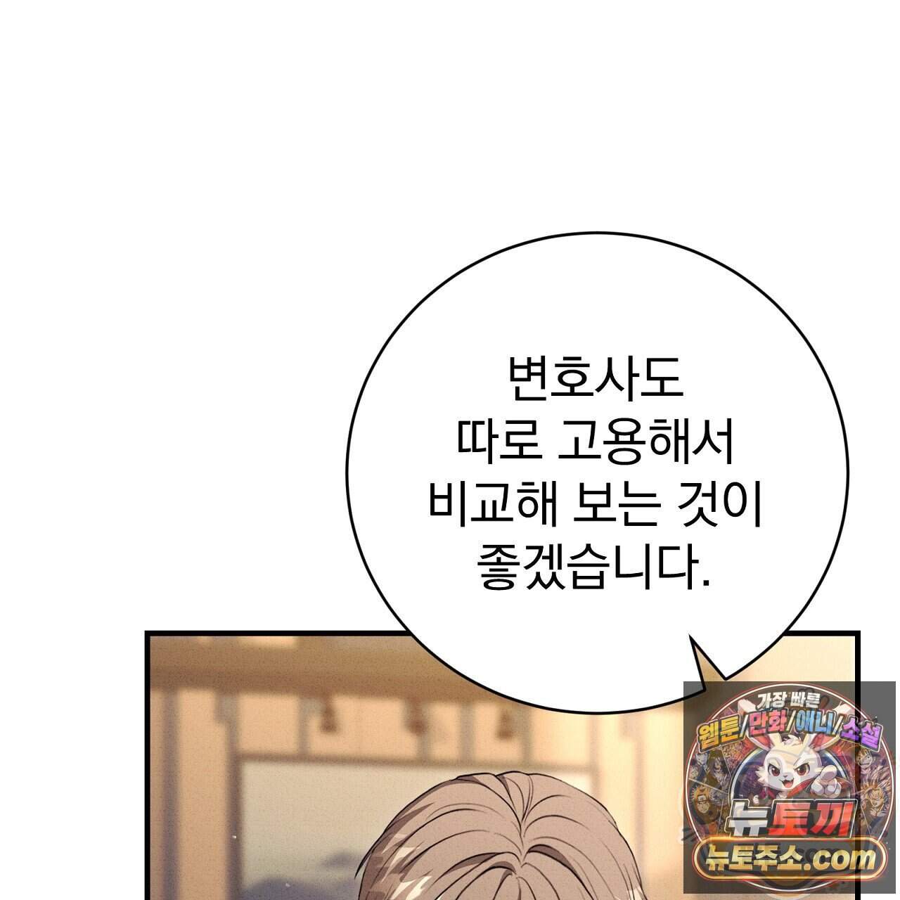 소금 심장 43화 85