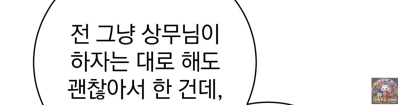 소금 심장 43화 87