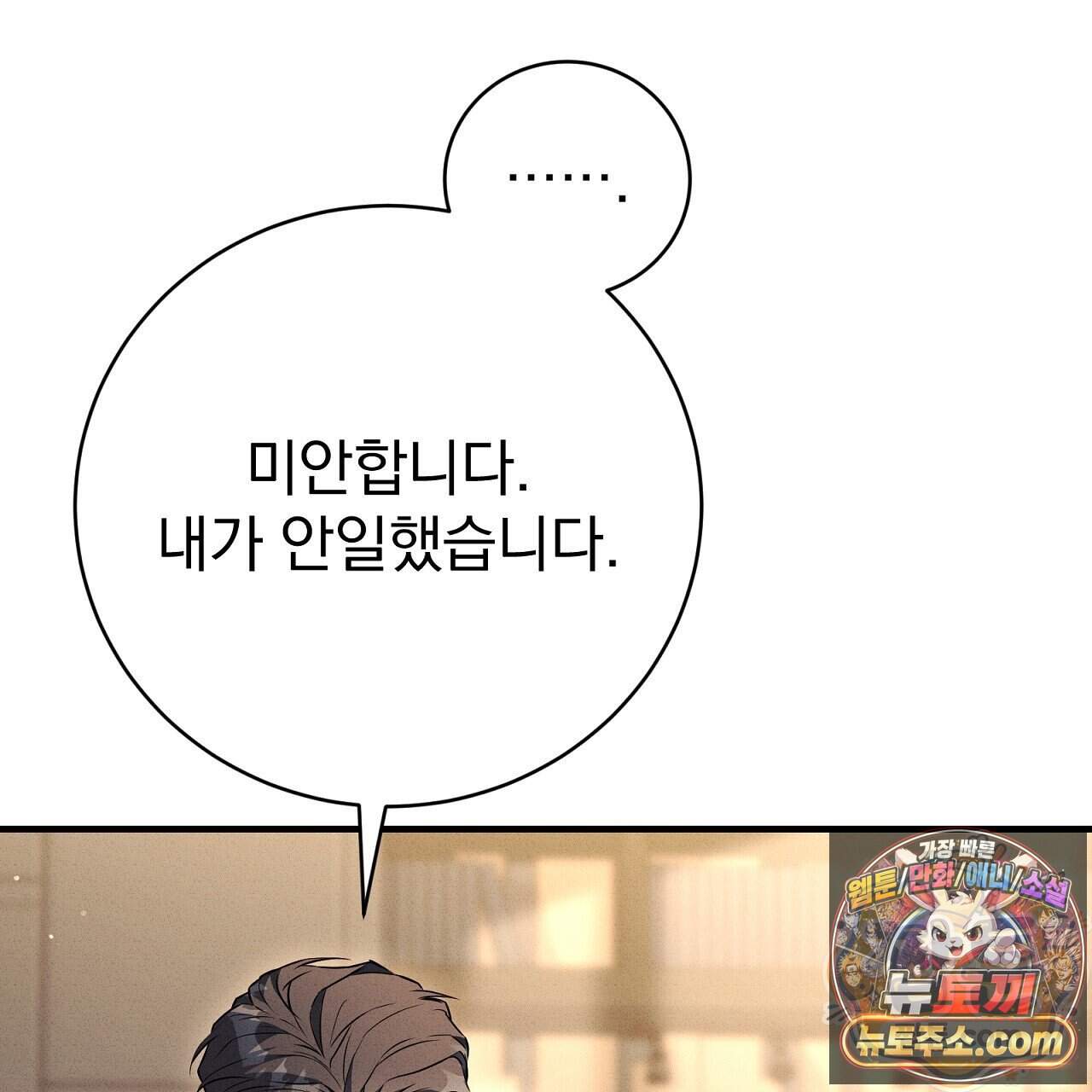 소금 심장 43화 89