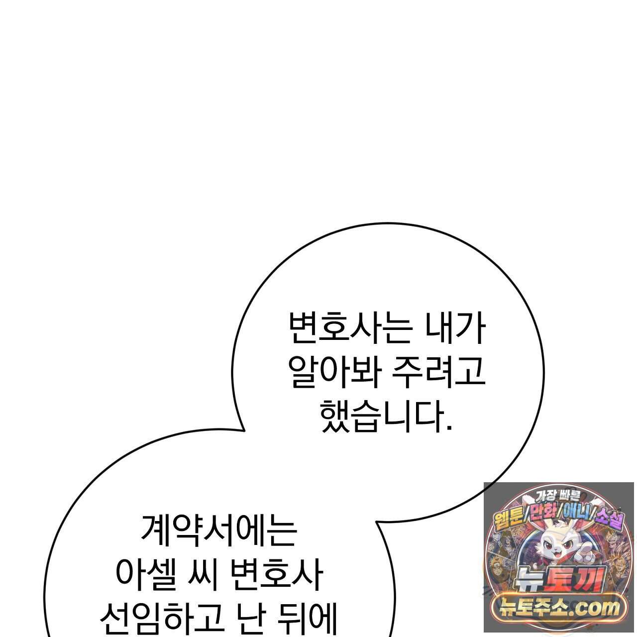 소금 심장 43화 92