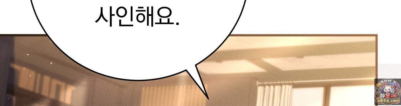 소금 심장 43화 93