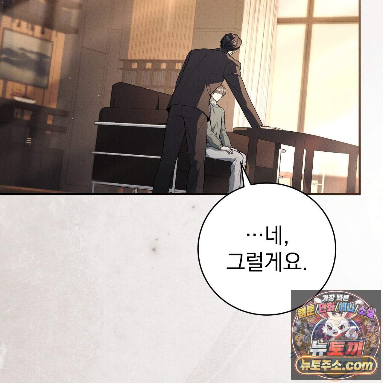 소금 심장 43화 94