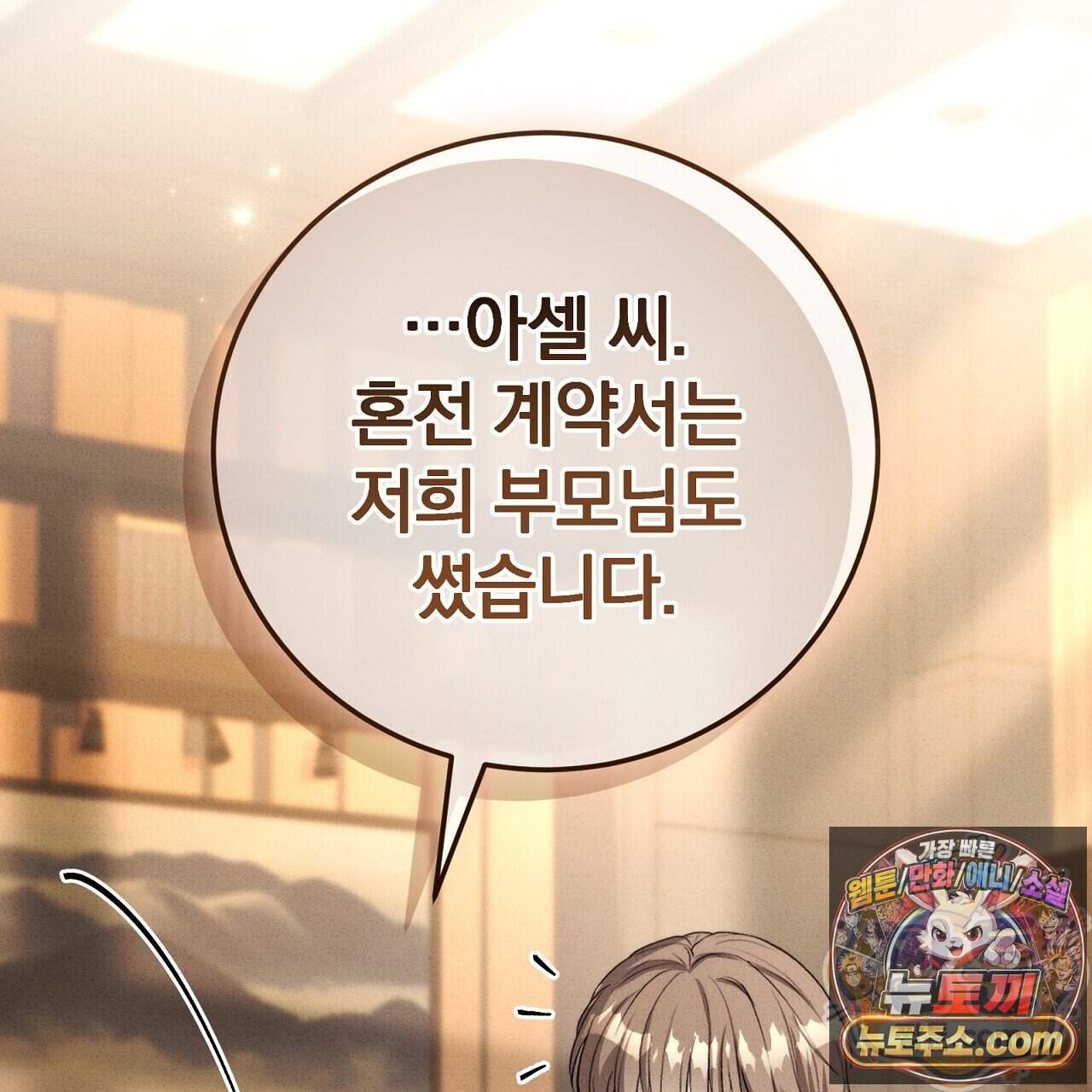 소금 심장 43화 98