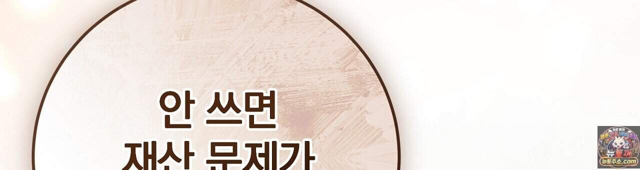 소금 심장 43화 102