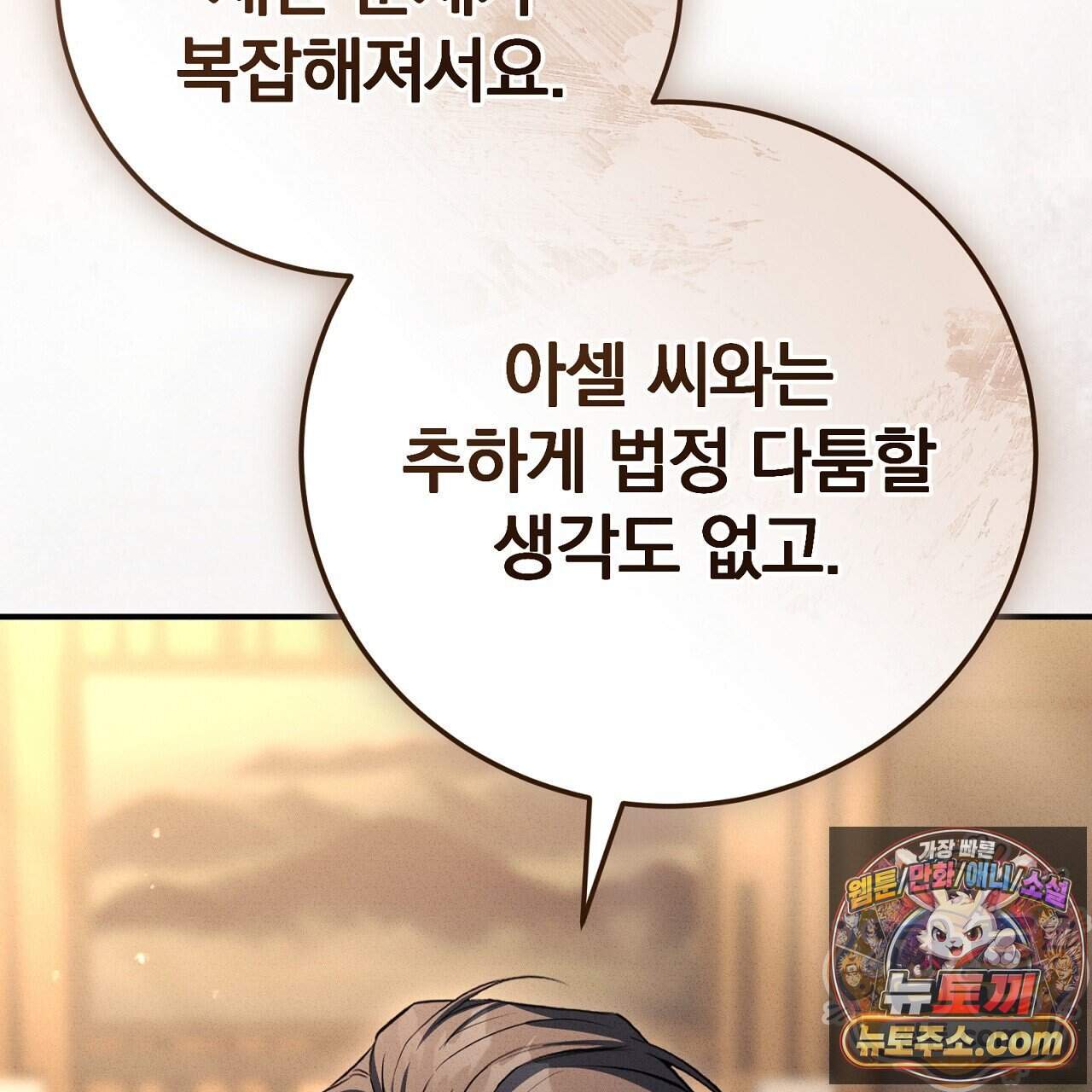 소금 심장 43화 103