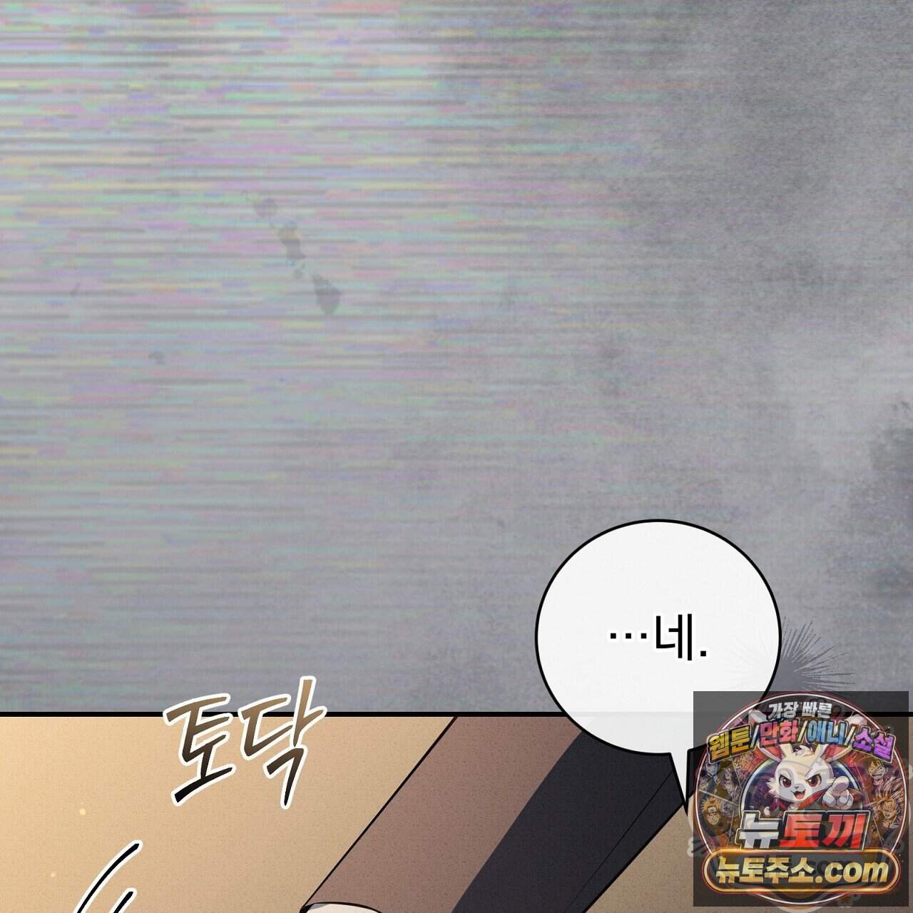 소금 심장 43화 107