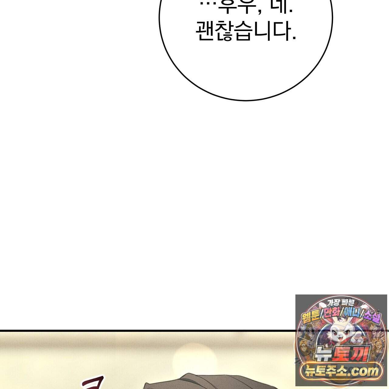 소금 심장 43화 119