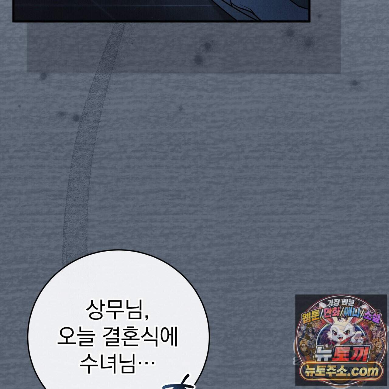 소금 심장 43화 127