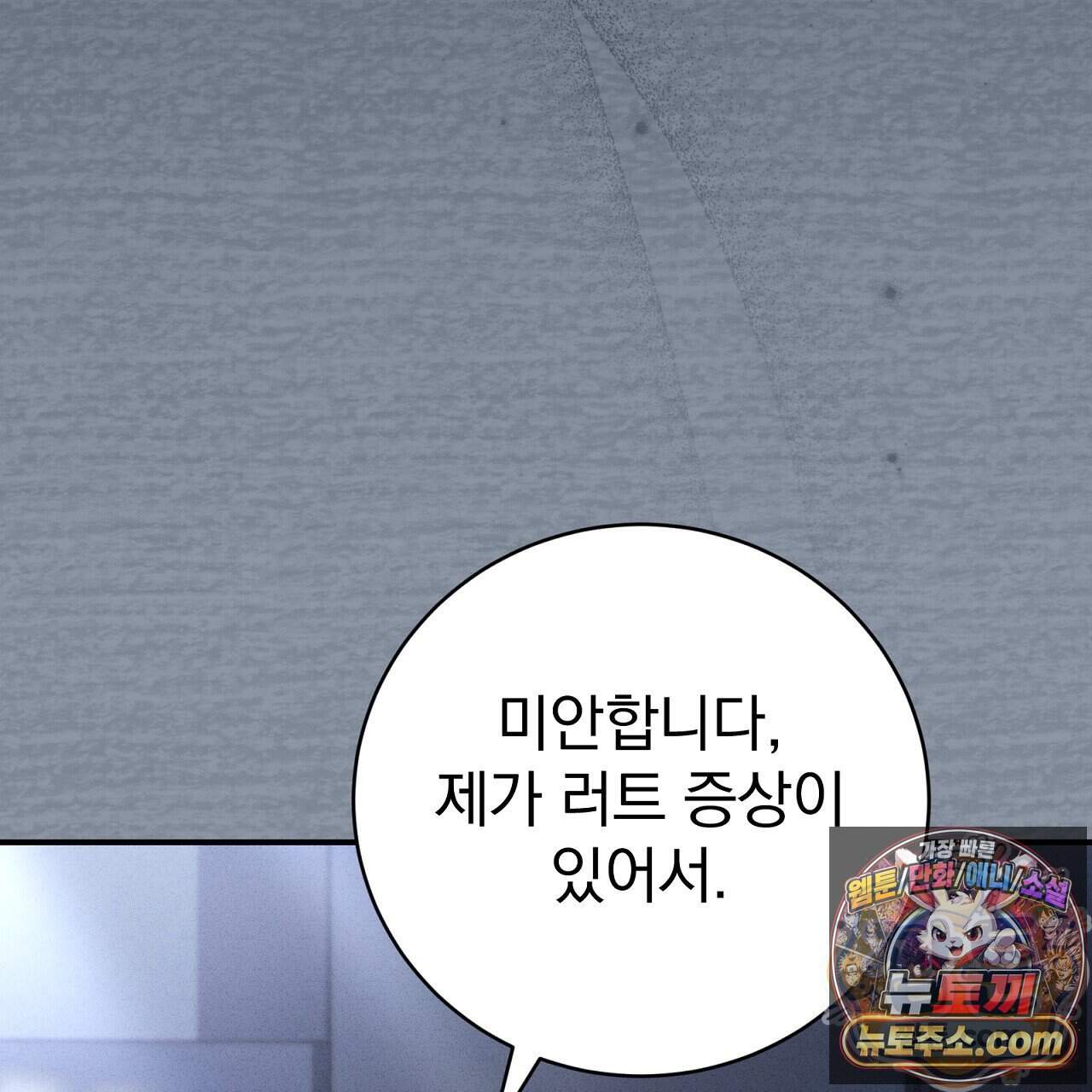 소금 심장 43화 130